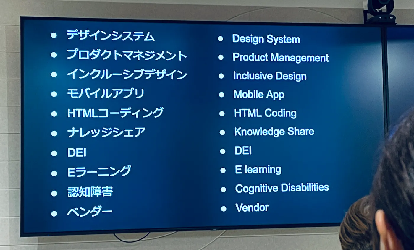 研討會出現的主題，從Design System到認知障礙到E learning，包括的主題十分廣泛