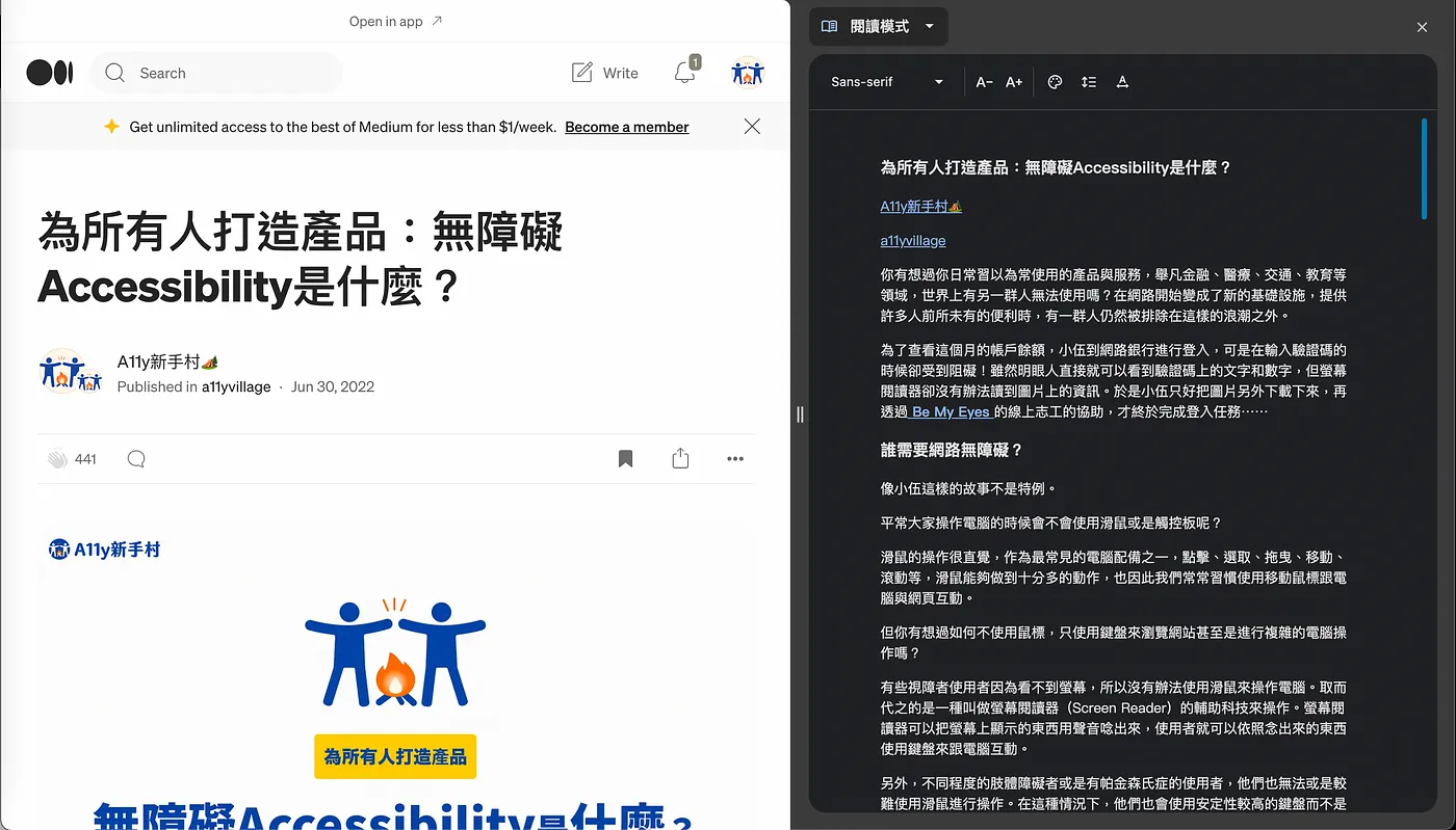 Google Chrome 的閱讀模式